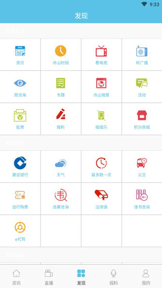 无限舟山2
