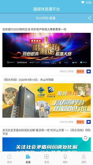 无限舟山3