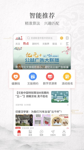 文旅中国1