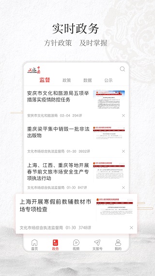 文旅中国3