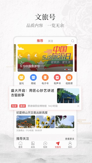 文旅中国5