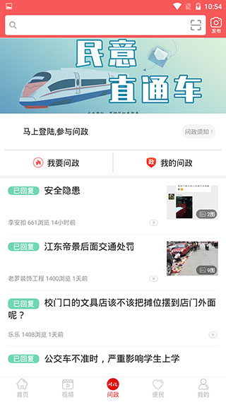 云上高坪app3