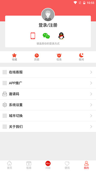 云上高坪app5