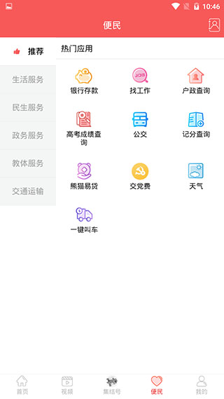 南充见4