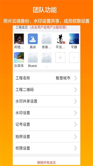 工程相机app4