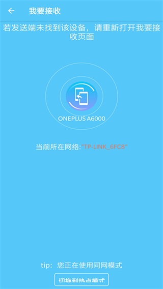 重来手机搬家app3