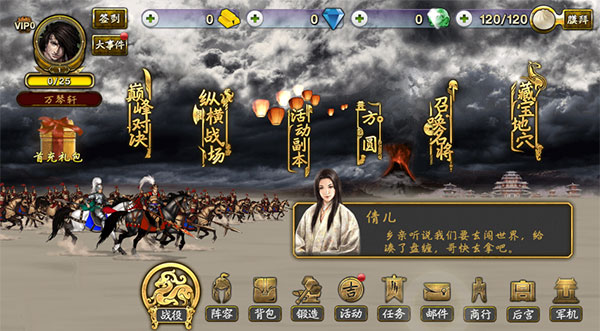 三国群英之兵临天下手机版5