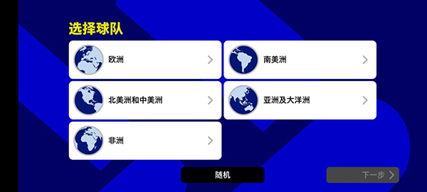 efootball2023国际服3