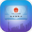 上海社保卡appv3.0.5