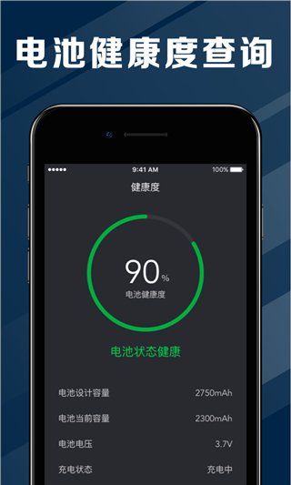 电池医生2024最新版2
