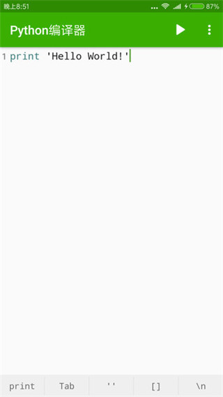 Python编译器手机版3