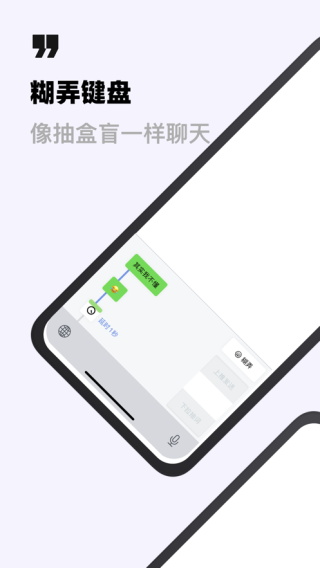 糊弄键盘app安卓版1