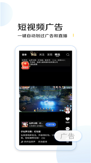 绿去广告官方正版app2