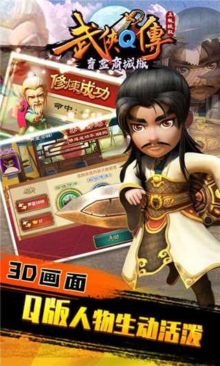 武侠q传昆仑官方版2