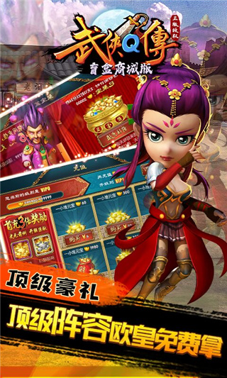 武侠q传昆仑官方版5