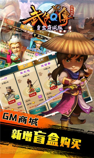 武侠q传昆仑官方版4
