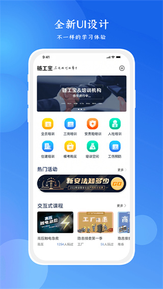 链工宝app3