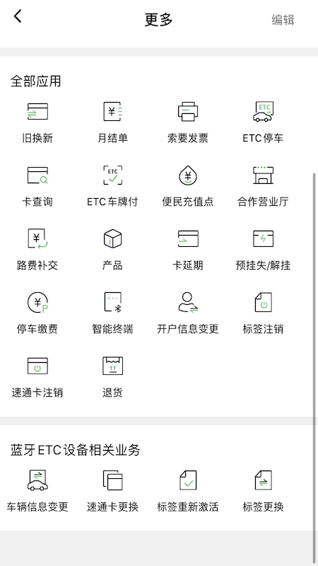 乐速通app1