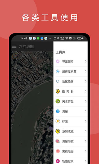 六寸地图4