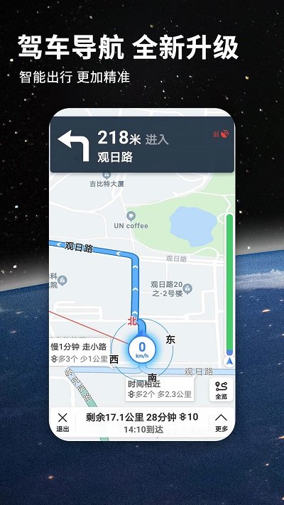 3D高清地图app合集