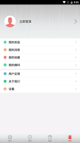 直播绵阳app4