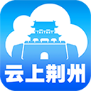 云上荆州(江汉风)v1.3.0安卓版