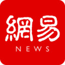 网易新闻app2024最新版v107.1安卓版