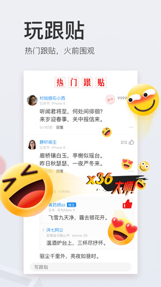 网易新闻app2024最新版3