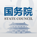 国务院(State Council)v5.4.1安卓版