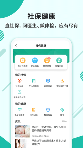 杭州市民卡app4
