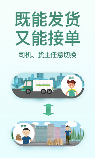 省省回头车app4