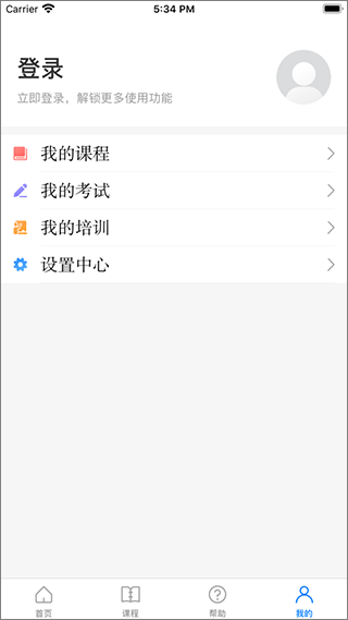 安全学院app1