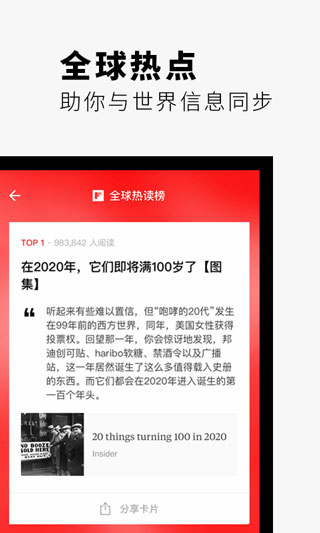 FlipBoard红板报4