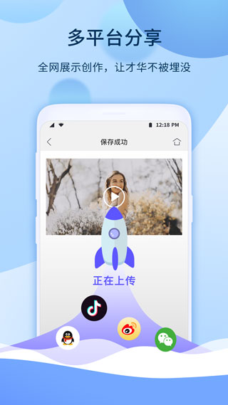 爱拍app5