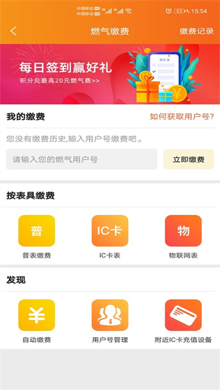 民生宝app2