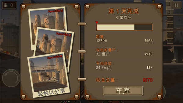 死亡战车2中文完整版3