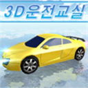 3D驾驶游戏最新版v12.06