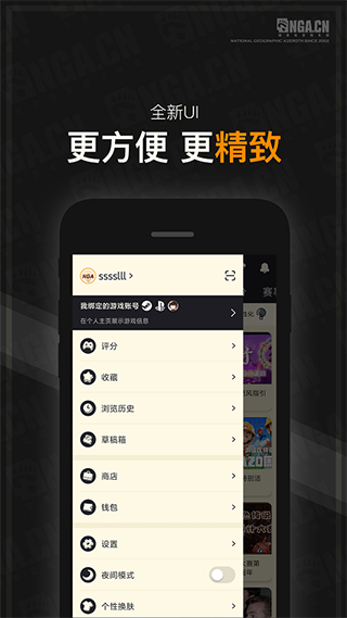 NGA论坛app1
