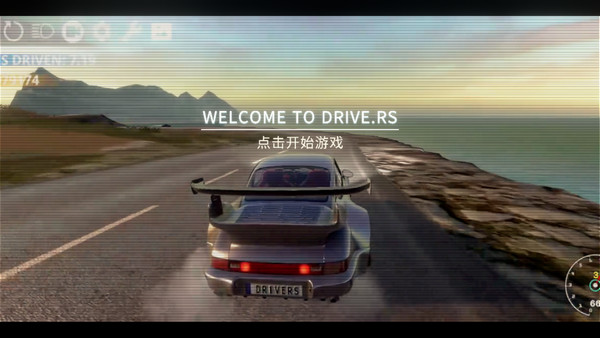 RS开放世界驾驶汉化版1