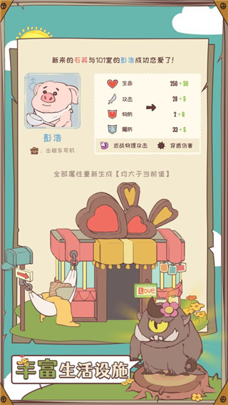 房东是魔王4