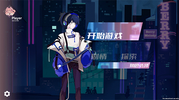 浆果旋律（Berry Melody）官方正版4