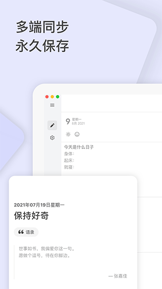 反思日记app1