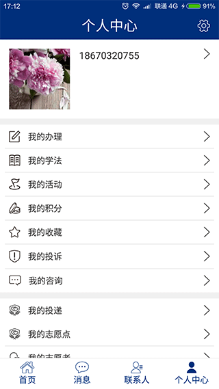 如法网app4