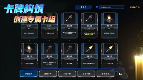 星际幸存者中文最新版20243