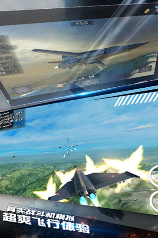 模拟飞机空战无敌版3