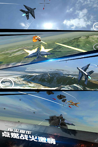 模拟飞机空战无敌版5