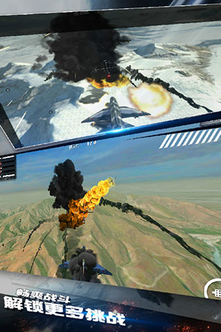 模拟飞机空战无敌版4