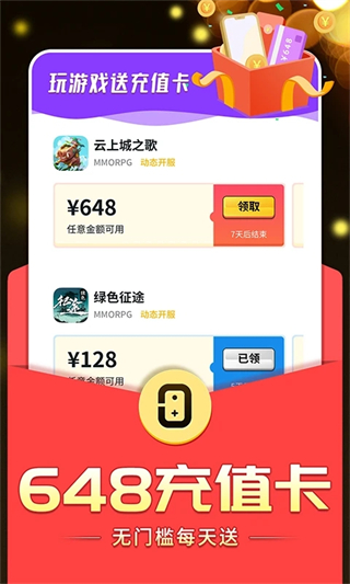 0氪手游平台app3