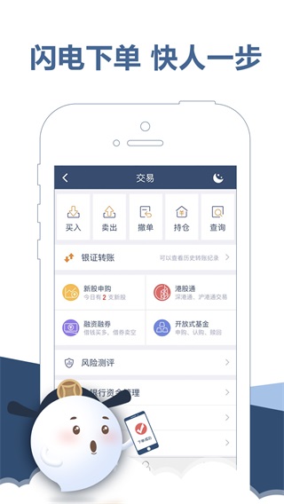 东吴秀财app3