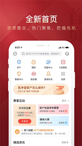 华彩人生app1